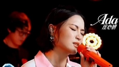 庄心妍 - 单车