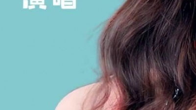火箭少女101 杨超越 - 冲鸭冲鸭
