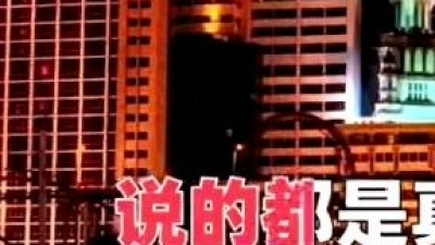 萌鼠剪辑 - 变心的翅膀发行1990年男人的翅膀靠不住，难道他们说的都是真的