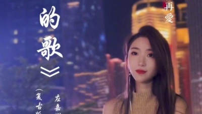 应嘉俐 - 听风的歌