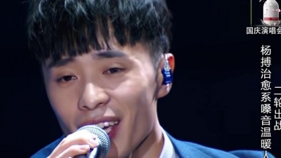 杨搏、中国新歌声 - 十万毫升泪水
