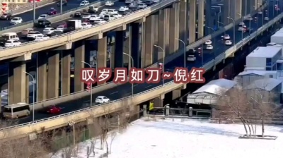香山音画 - 新歌：倪红《叹岁月如刀》