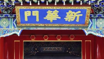 张磊(2) - 胸怀天下