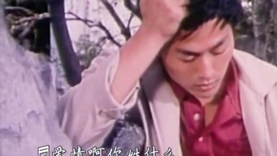 荔枝音乐汇 - 80年代老电影《爱情啊，你姓什么》主题曲，吴雁泽演唱