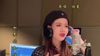 任夏 - 如果你把我灌醉