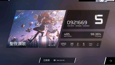 哈 - 聖夜讚歌 S 2-6