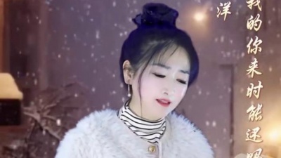 赵洋 - 今生欠我的你来世能还吗