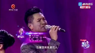 郭恒宇、劳晓音、唱出爱火花 - 屋顶