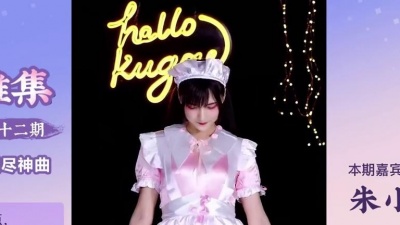 国风新语 - 朱小音-気まぐれメルシィ（乐舞雅集-ACG奇妙日唱尽神曲-5.16期）
