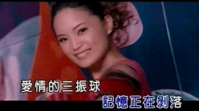 豪记之星 - 爱情三振球