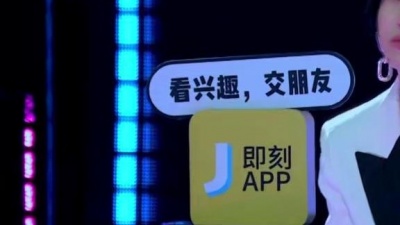 余宗遥、即刻电音 - 808