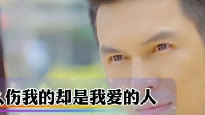 音速V视 - 于洋《为什么伤我的却是我爱的人》