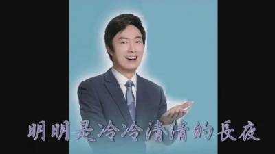 费玉清 - 第二春