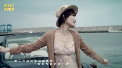 容祖儿 - 途经北海道