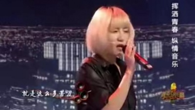 大粉乐队、新歌来啦 - UP TO YOU (新歌来啦 第46期)