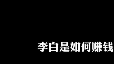 彼鸽社 - 我堂堂诗仙卖艺换顿饭钱就这么难嘛..#王者荣耀  #默数12345  #k狗星曜
