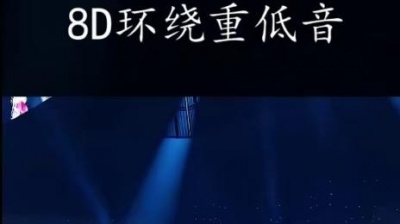 大白话本人 - 戴上耳机?感受最强环绕音，左右耳来回绕。#环绕电音dj #电音 #dj