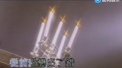 红荳 - 扑火 (KTV版)