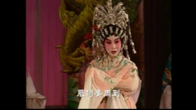 郭凤女、欧凯明 - 【粤剧】贼王子 3/6