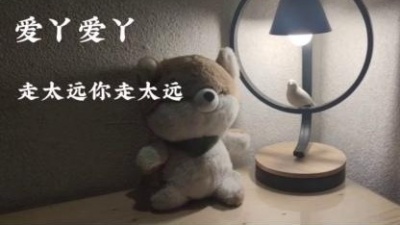 一桶 - 爱我的话 给我回答
