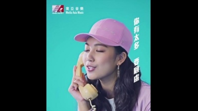 黄淑蔓 - 天阴，间中有阳光