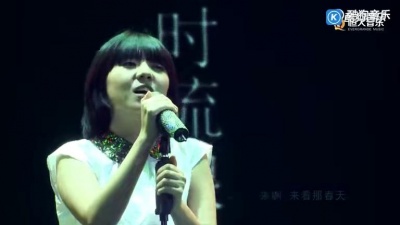 周子琰 - 春分