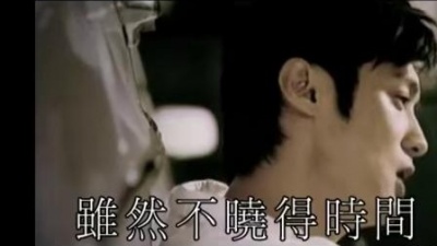 余文乐 - 下一次真爱