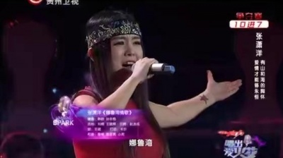 张潇洋、唱出爱火花 - 娜奴湾情歌