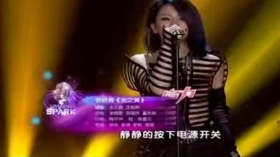 劳晓音、唱出爱火花 - 光之翼