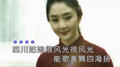 迟英 - 四川姑娘 (KTV版)