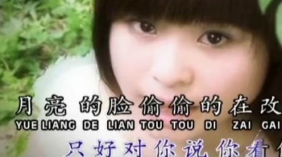 黄美诗 - 你看你看月亮的脸