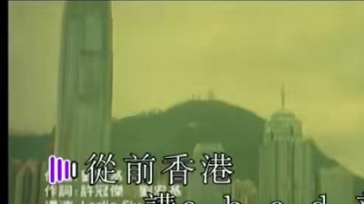 许冠杰 - 钟声响起