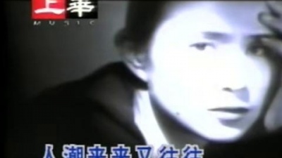 裘海正 - 寂寞航线