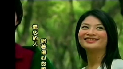 林子娟 - 伤心的人唱著伤心的歌