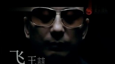 王喆 - 飞 (KTV版)