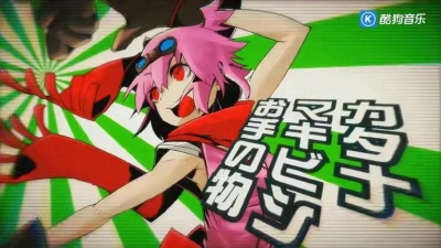 弹珠汽水、GUMI、鏡音リン - イタズラ忍法帳