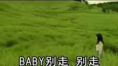 安神 - 宝贝别走