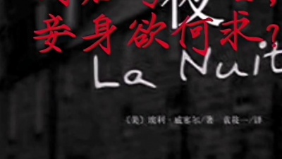 林小象 - 《问君·知否》