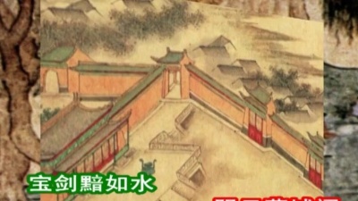 宋鑫淼 - 侠客行·欲出鸿都门