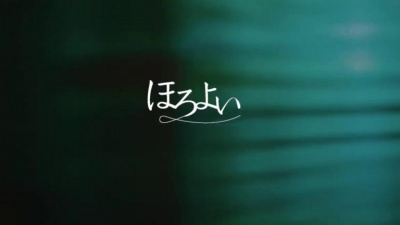 さんひ - ほろよい