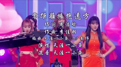 天涯一小鱼 - 零距离拥抱远方