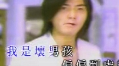 郑伊健 - BAD BOY