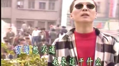 李春波 - 繁闹大都市