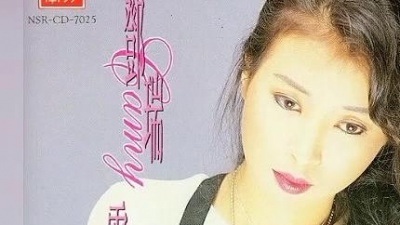 肥仔妈妈 - 邓瑞霞 - 一水隔天涯 + 相逢恨晚（歌词版）