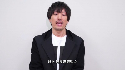 澤野弘之 - 澤野弘之拜年酷狗音乐ID