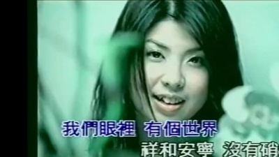 许茹芸 - 新世界