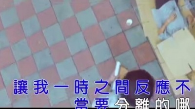 沈波 - 一心一意爱你