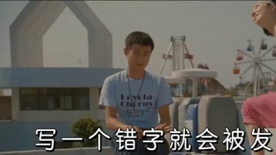 许飞 - 来晚了