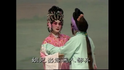 姚志强、麦文洁 - 【粤剧】锦江诗侣 6/6