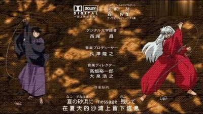 动漫专属 - Four Seasons <犬夜叉 天下霸道之剑>ED 中日字幕